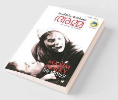 Amma