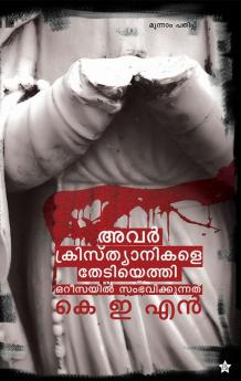 avar christyanikale thediyethi orissayil sambhavikkunnath