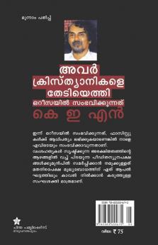 avar christyanikale thediyethi orissayil sambhavikkunnath
