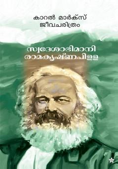 Karl Marx Jeevacharithram