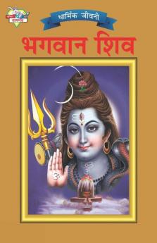 Lord Shiva