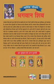 Lord Shiva