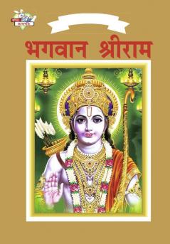 Lord Rama in Hindi