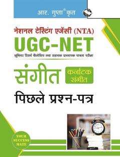 NTA-UGC-NET/JRF : Sangeet (Karnatak Sangeet) (Paper-II)-Previous Years' Papers