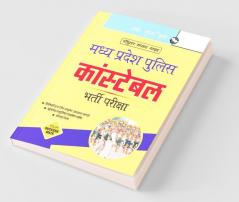Madhya Pradesh Police Constable Recruitment Exam Guide