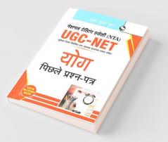 NTA-UGC-NET : Yog (Paper II) Previous Years' Papers