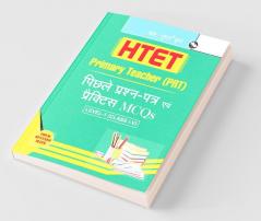 HTET Primary Teacher (PRT)—Previous Years' Papers & Practice MCQs (Level-1) (Class I-V)