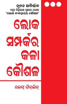 The Art Of Dealing With People (Oriya)