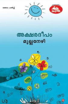 Aksharadeepam