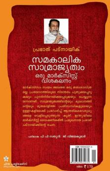 Samakalika samrajyatwam oru marxist vishakalanam