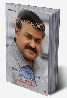 mohanlal: oru malayaliyude jeevitham