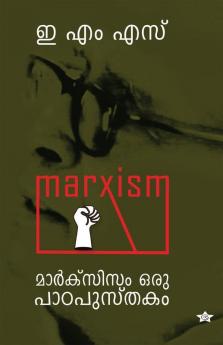 Marxisam: Oru patapusthakam