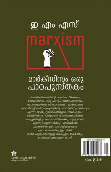 Marxisam: Oru patapusthakam