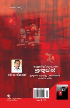 Communist prasthanam indiayil
