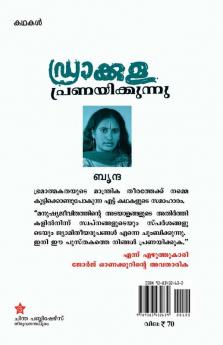 DRAKKULA PRANAYIKKUNNU