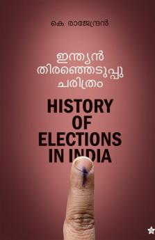Indian thiranjeduppu charithram