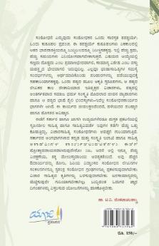 Samshodhana Aayaamagalu(Kannada)