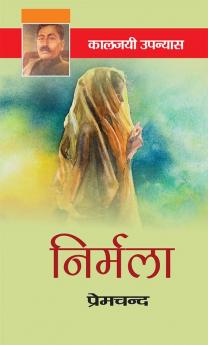 निर्मला