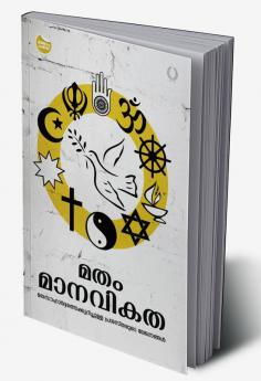 MATHAM MANAVIKATHA