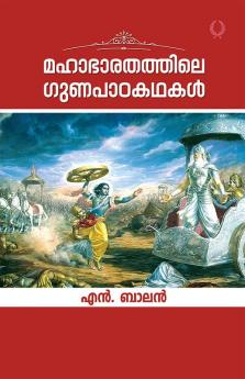 MAHABHARATHATHILE GUNAPADAKATHAKAL