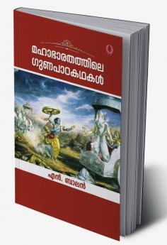 MAHABHARATHATHILE GUNAPADAKATHAKAL