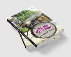 EKTHARAYILE PATTUPALANGAL