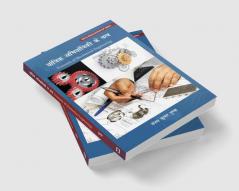 Elements of Mechanical Engineering