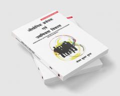 Industrial Management & Entrepreneurship Development