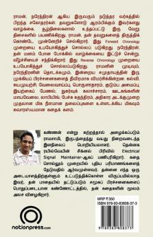Paramapadham
