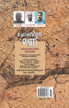 Avayavavyaparathinte darshanikaprashnangal