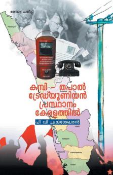 Kambithapal trade union prasthanam keralathil