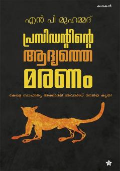 vidya ini diary ezhuthumo