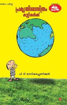 Cherukadu: oru sthreepaksha vayana