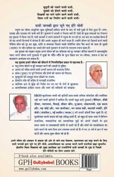 Dadi Janki Dwara Chune Gaye Heere Moti