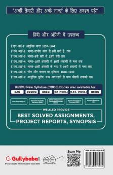 EHI-07 आधुनिक यूरोप : मध्य अठारहवीं से मध्य बीसवीं शताब्दी तक