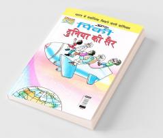Pinki World Tour in Hindi