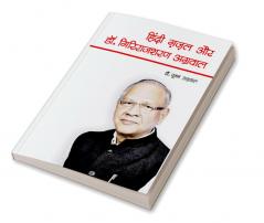 HINDI GHAZAL AUR DR. GIRIRAJSHARAN AGRAWAL