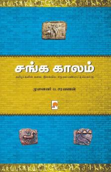 Sanga Kaalam / சங்க காலம்
