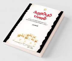 கறுப்புப் பணம் / Karuppu Panam