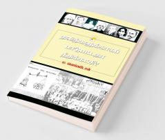 தலித்களுக்காகப் பாடுபட்டதா நீதிக்கட்சி? / Dalithgalukkaga Paadupattadha Needhikatchi