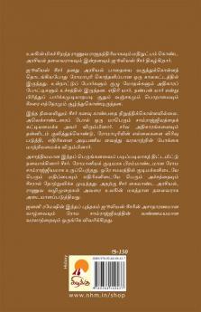 ஜூலியஸ் சீசர் / Julius Caesar