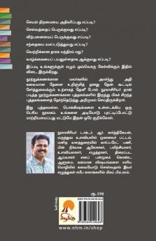 Vaniga Noolagam / ???? ??????