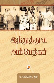 Hindutva Ambedkar / ?????????? ??????????