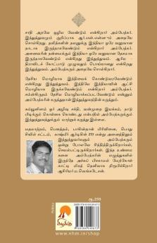 Hindutva Ambedkar / ?????????? ??????????