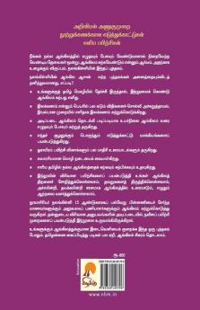Nalankilliyin Aangila Asan / நலங்கிள்ளியின் ஆங்கில ஆசான்