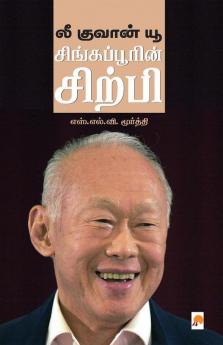 Lee Kuan Yew / ?? ?????? ??