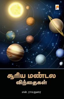 Sooriya Mandala Vindhaigal / ????? ????? ?????????