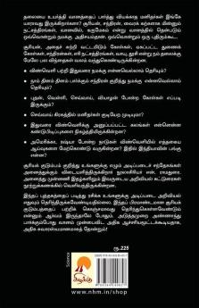 Sooriya Mandala Vindhaigal / ????? ????? ?????????