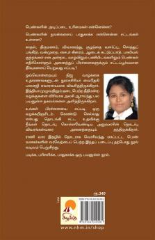Pengalukkana Sattangal / ???????????? ?????????