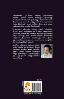மாற்றுச்சாவி / MaatruChaavi